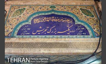 محله تجریش 23