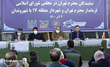 دیدار مردمی نمایندگان در منطقه 17