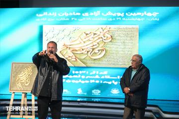 چهارمین دوره پویش آزادی مادران زندانی 6