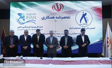 افتتاح رویداد «تهران؛ آینده گردشگری» 20