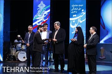 دومین جشنواره ملی ،فرهنگی و هنری ساخت ایران  14
