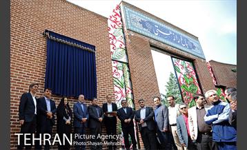 آئین بهره برداری از باغ راز هستی در منطقه 22 2