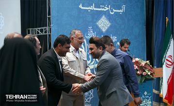 آیین اختتامیه «آیه‌های مهربانی» با حضور شهردار تهران