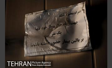 سینا اطهر؛ پس از حریق  20