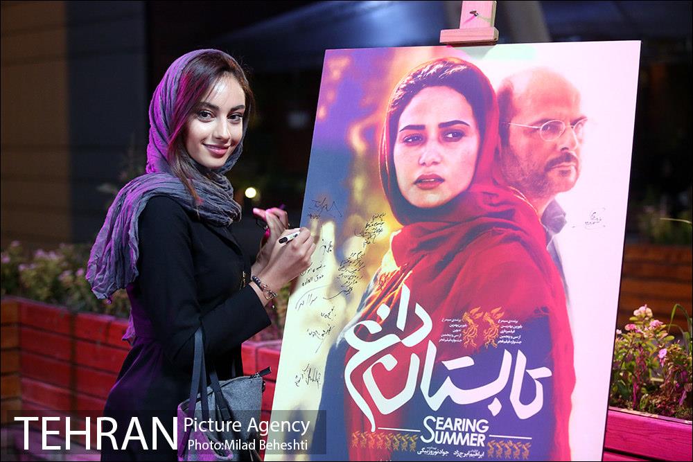 اکران خصوصی فیلم سینمایی تابستان داغ‎ 1