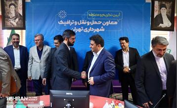 تکریم و معارفه معاون حمل‌ونقل‌وترافیک شهرداری تهران 20
