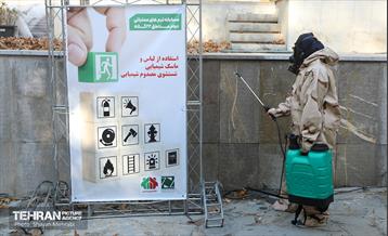 مسابقات تیم‌های عملیاتی دوام محلات شهر تهران 25