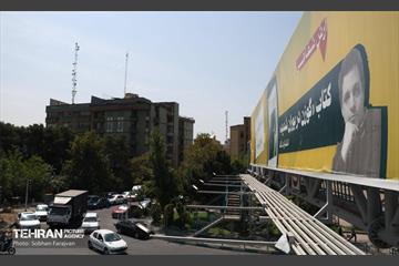 اکران شهری آثار خبرنگاران نویسنده به مناسبت روز خبرنگار 17