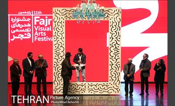 اختتامیه یازدهمین دوره جشنواره هنرهای تجسمی فجر 27
