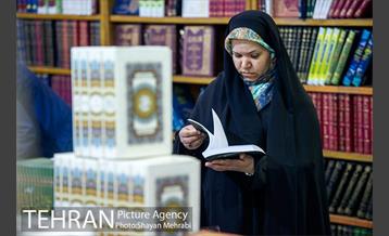 سی و دومین نمایشگاه بین المللی کتاب تهران  36
