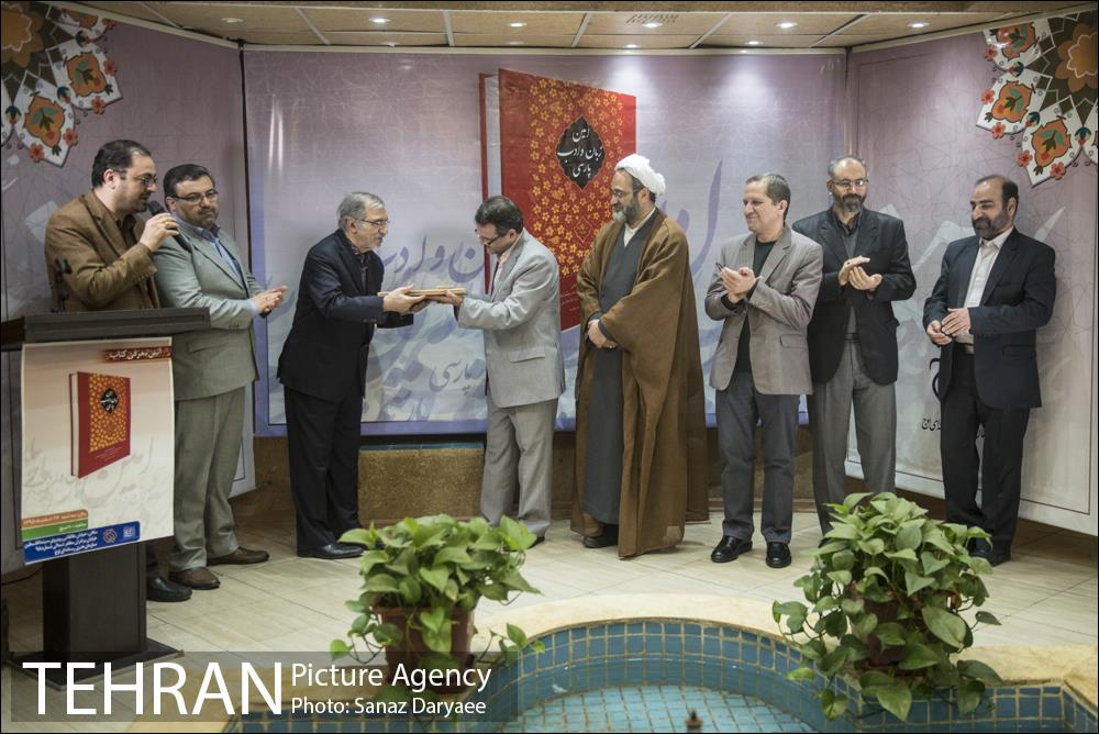 مراسم معرفی کتاب «امین زبان و ادب پارسی»‎ 12