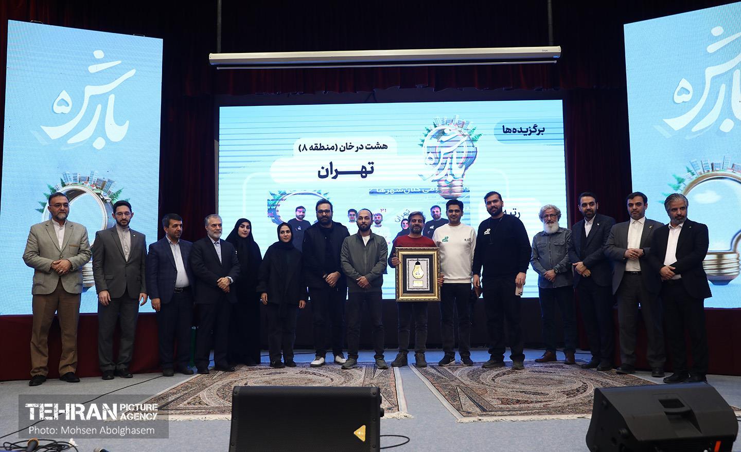 اختتامیه پنجمین رویداد بارش 1