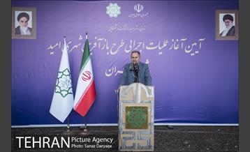 آیین آغاز طرح بازآفرینی شهری "امید" 16