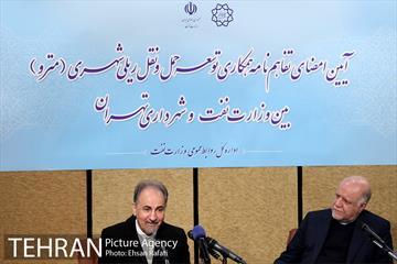 امضای تفاهم نامه همکاری توسعه حمل و نقل ریلی بین وزارت نفت و شهرداری تهران 26