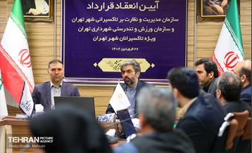 انعقاد تفاهم‌نامه بین سازمان تاکسیرانی و سازمان ورزش 11