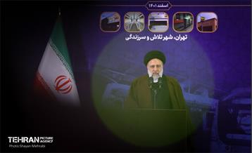 آیین بهره‌برداری از ۱۱ کیلومتر خط مترو 18