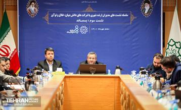 نشست مدیران شهری با شرکت های دانش بنیان 9