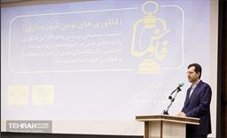 ویژه برنامه نشست فناوری‌های نوین شهرسازی  7