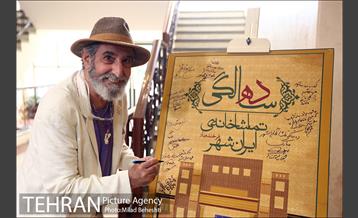 جشن ده سالگی تماشاخانه ایرانشهر 7