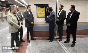 افتتاح ایستگاه متروی شهدای کن 5