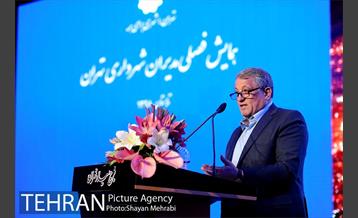 همایش فصلی مدیران شهرداری تهران 18