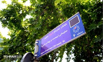 آیین پلاک‌کوبی هفت سردار شهید لشکر ۲۷ محمد رسول الله(ص) 32