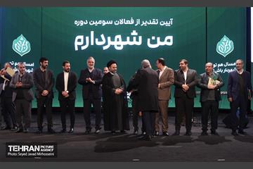 تقدیر از فعالان سومین دوره طرح من شهردارم 11