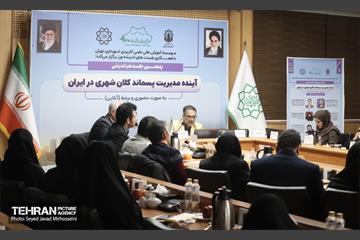 پنجمین جلسه هم اندیشی آینده مدیریت پسماند کلان شهری در ایران  12
