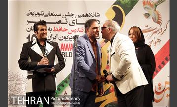 شانزدهمین جشن حافظ‎ 14