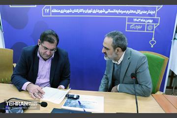 هم‌اندیشی مدیران اداره کل سرمایه انسانی شهرداری تهران  7