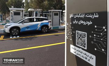 افتتاح ۳ ایستگاه شارژبرقی و رونمایی از تاکسی برخط 52