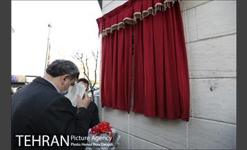 آیین پاک کوبی به نام شهید آندرانیک مسیحی مگردیچیان  3