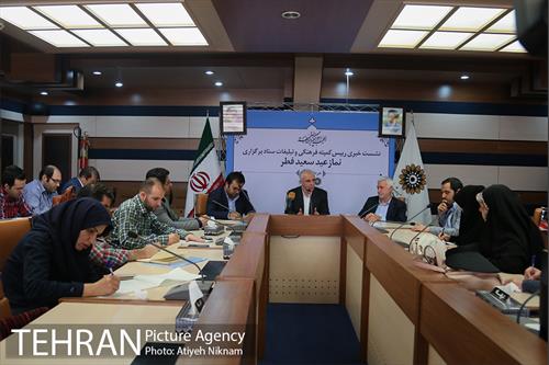 نشست خبری عید سعید فطر 10