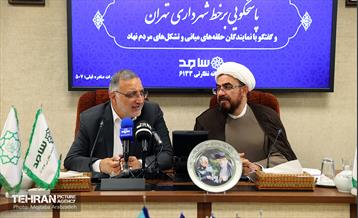 حضور شهردار تهران در مرکز ارتباطات مردمی نهاد ریاست جمهوری 8