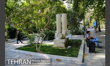 بوستان ملت 23