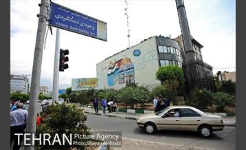 رونمایی از دیوار نگاره قدس در بزرگراه مدرس 5