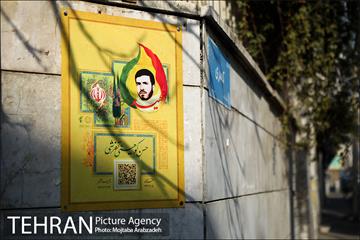 شهید کوچه ما 1