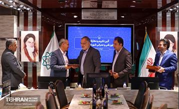 تکریم و معارفه معاون فنی و عمران شهرداری تهران 3