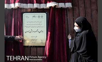 افتتاح مجموعه ورزشی چندمنظوره نارون در منطقه 18