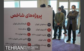 بازدید مدیران شهری از نمایشگاه تهران 1400