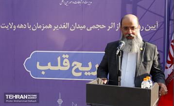 رونمایی از ضریح قلب در میدان الغدیر