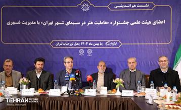 نشست هم‌اندیشی اعضای هیئت علمی جشنواره «عاملیت هنر در سیمای شهر تهران» 10