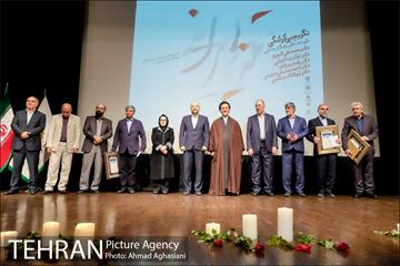 تکریم بی کرانگی، نکوداشت آفرینشگران دانایی 21