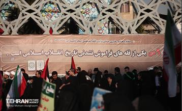 گرامیداشت حماسه ۹ دی در میدان امام حسین (ع) 33