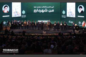 تقدیر از فعالان سومین دوره طرح من شهردارم 13