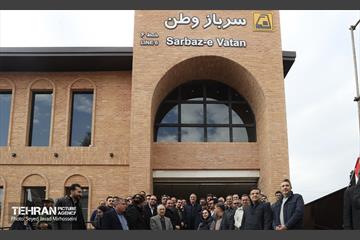 آیین افتتاح ایستگاه مترو سرباز وطن 39