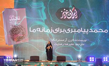 جشنواره وحدت اقوام ایرانی 22