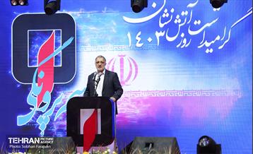 بزرگداشت روز آتش‌نشان 35