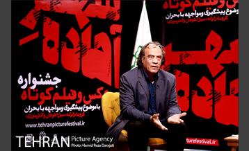 اختتامیه اولین دوره جشنواره عکس و فیلم شهر آماده 10