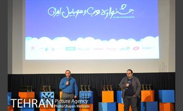 اختتامیه نهمین جشنواره وب و موبایل ایران 10